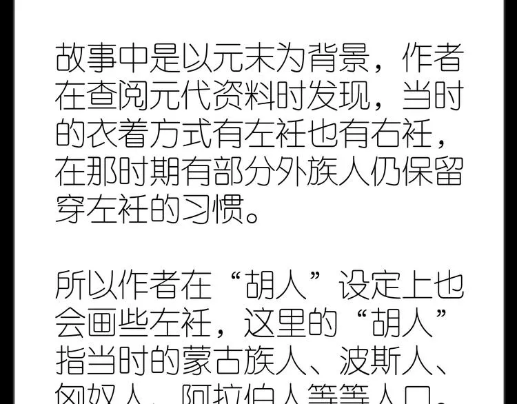 第十四章（一） 英雄救美 第92页