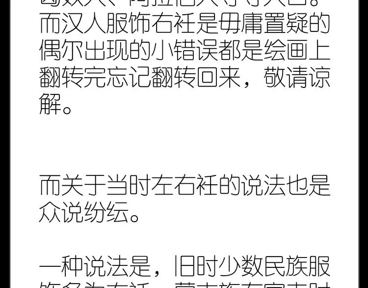 第十四章（一） 英雄救美 第93页