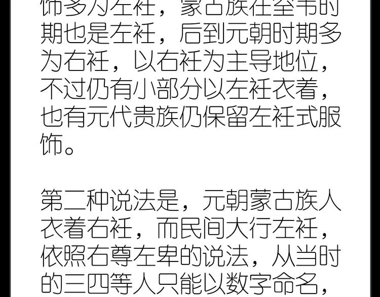 第十四章（一） 英雄救美 第94页
