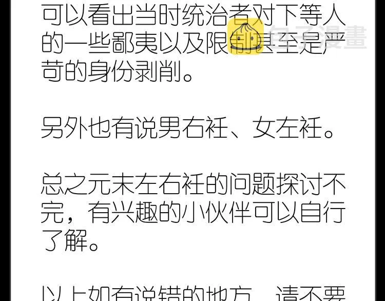 第十四章（一） 英雄救美 第95页