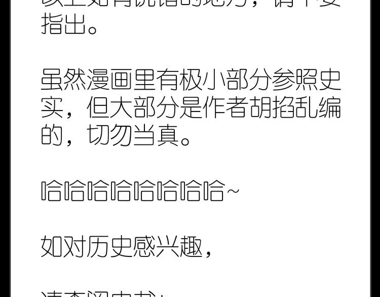 第十四章（一） 英雄救美 第96页