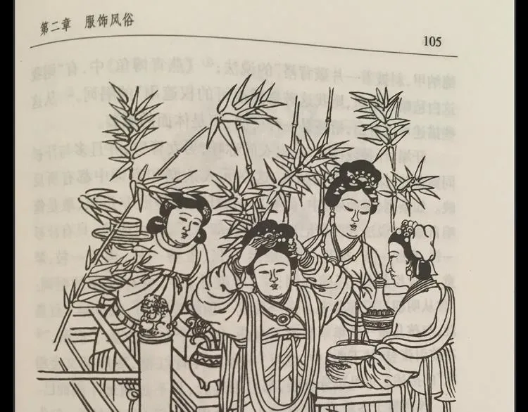 第十四章（一） 英雄救美 第98页