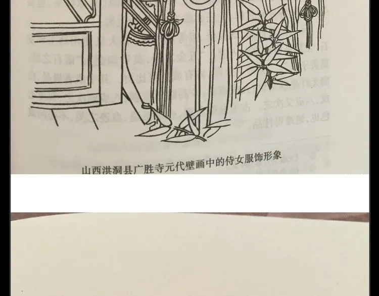 第十四章（一） 英雄救美 第99页