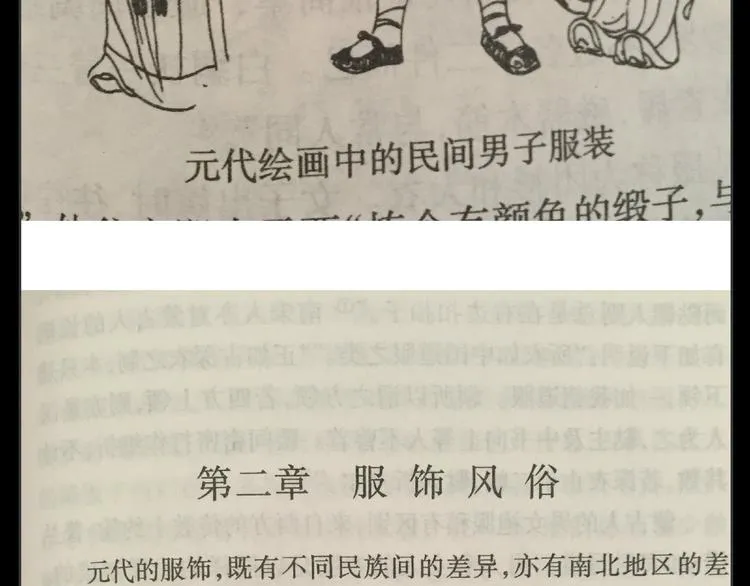 第十四章（一） 英雄救美 第101页