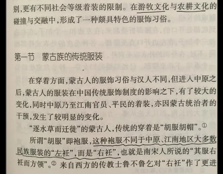 第十四章（一） 英雄救美 第102页