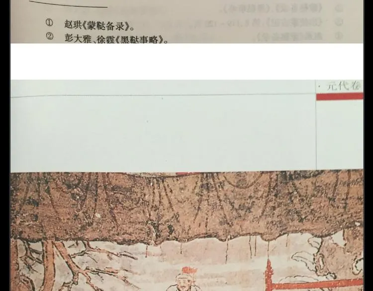 第十四章（一） 英雄救美 第103页