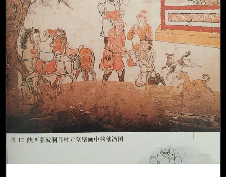 第十四章（一） 英雄救美 第104页