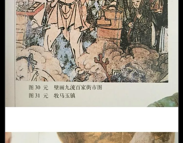 第十四章（一） 英雄救美 第106页