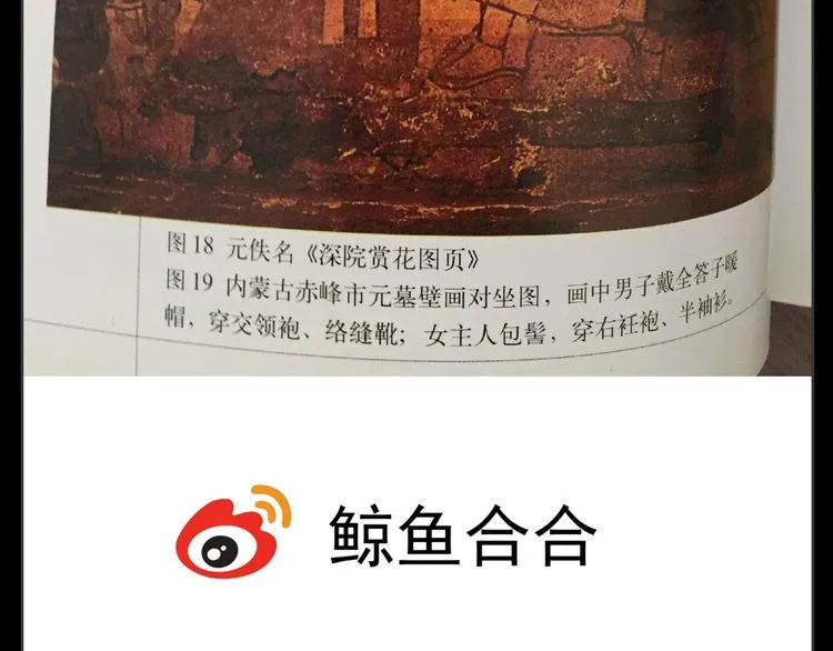 第十四章（一） 英雄救美 第108页