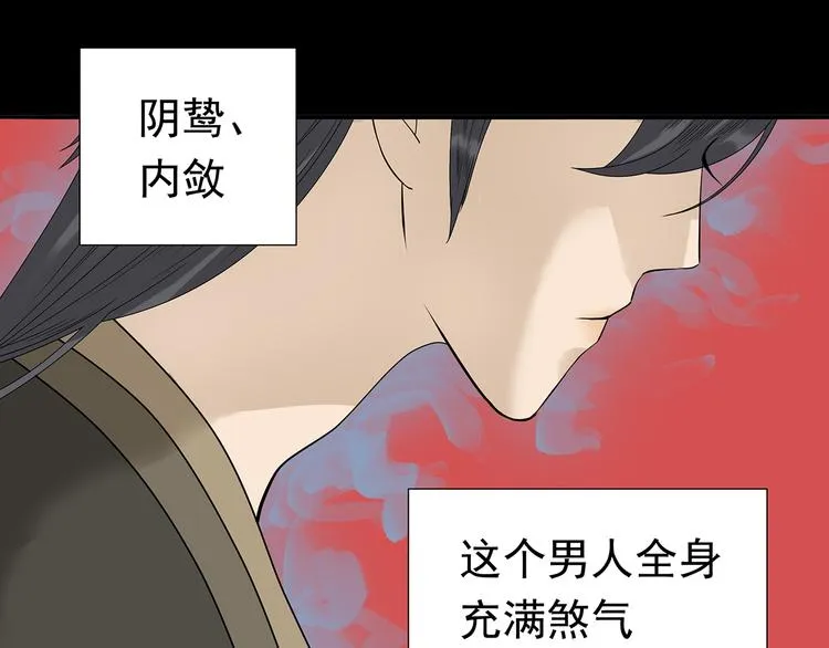 第十四章（二） 下不了决心 第8页