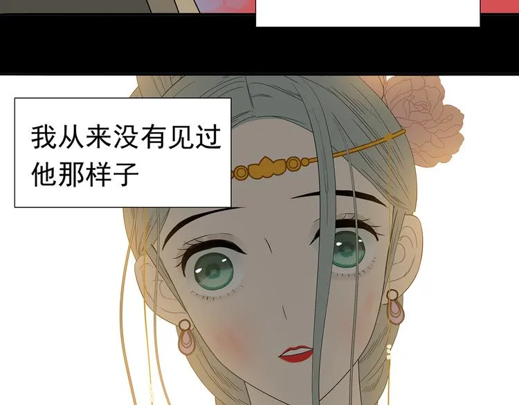 第十四章（二） 下不了决心 第9页