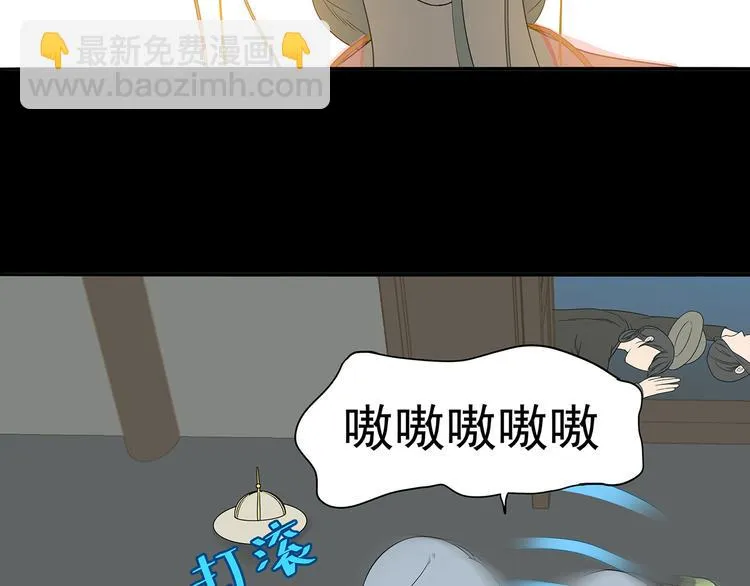 第十四章（二） 下不了决心 第10页