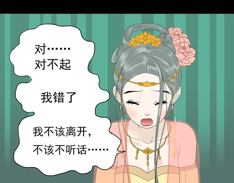第十四章（二） 下不了决心 第14页