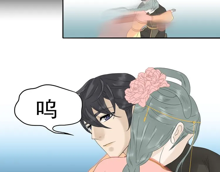 第十四章（二） 下不了决心 第19页