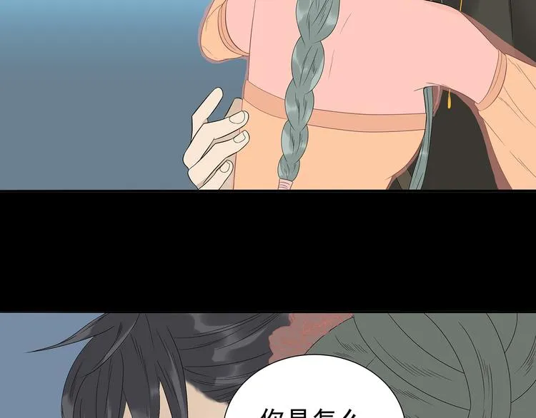 第十四章（二） 下不了决心 第20页