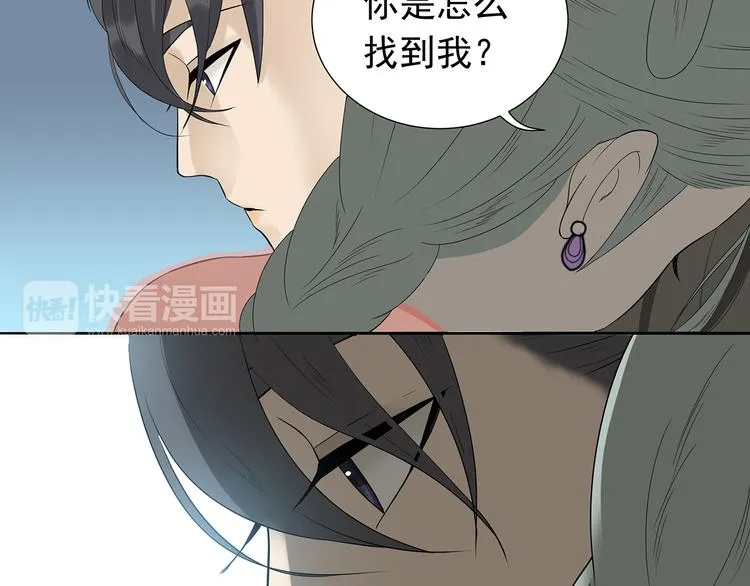 第十四章（二） 下不了决心 第21页