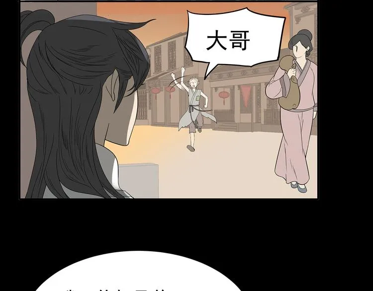 第十四章（二） 下不了决心 第23页