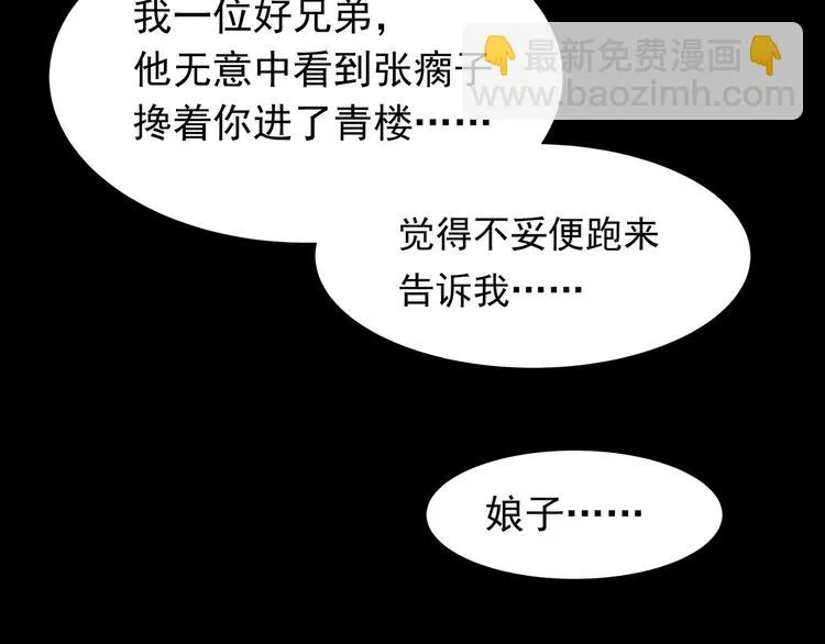 第十四章（二） 下不了决心 第24页