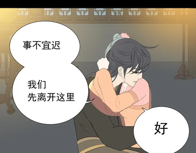 第十四章（二） 下不了决心 第25页