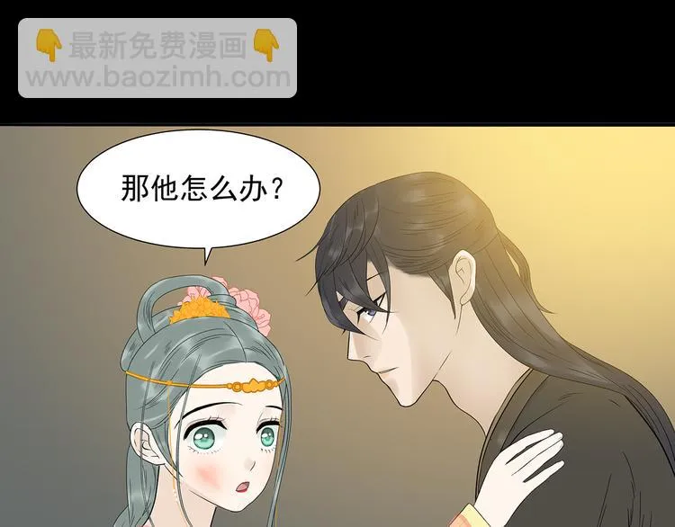 第十四章（二） 下不了决心 第27页