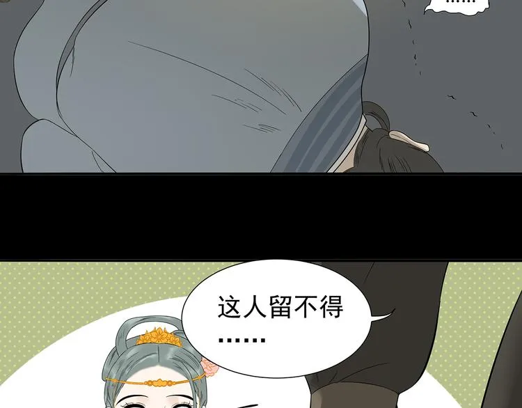 第十四章（二） 下不了决心 第29页