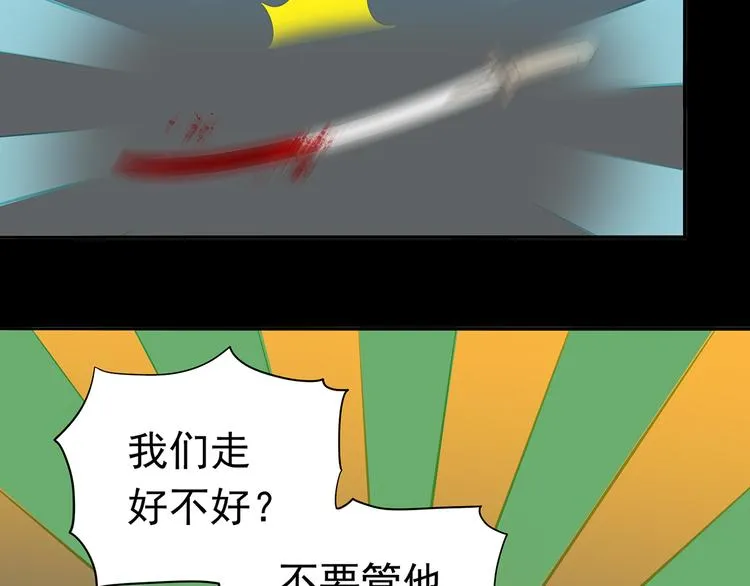 第十四章（二） 下不了决心 第34页