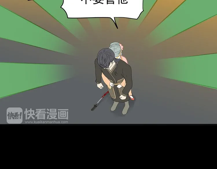 第十四章（二） 下不了决心 第35页