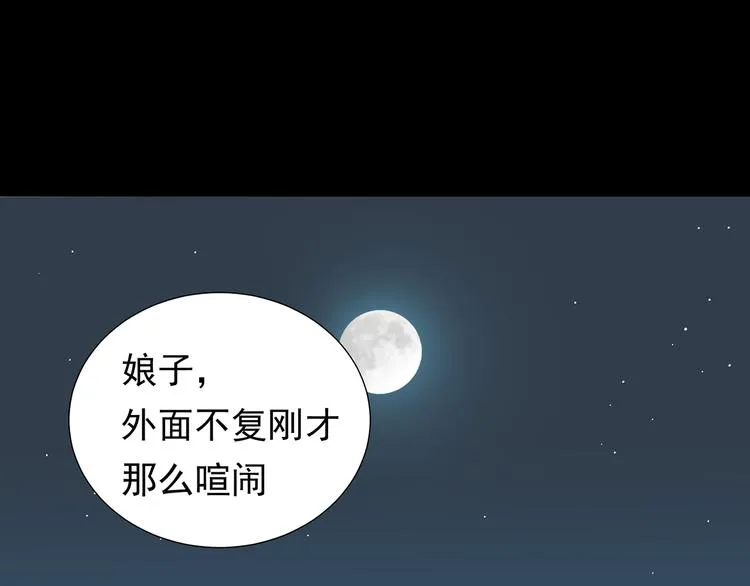 第十四章（二） 下不了决心 第43页
