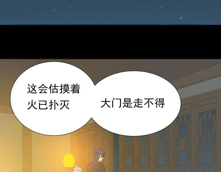 第十四章（二） 下不了决心 第44页