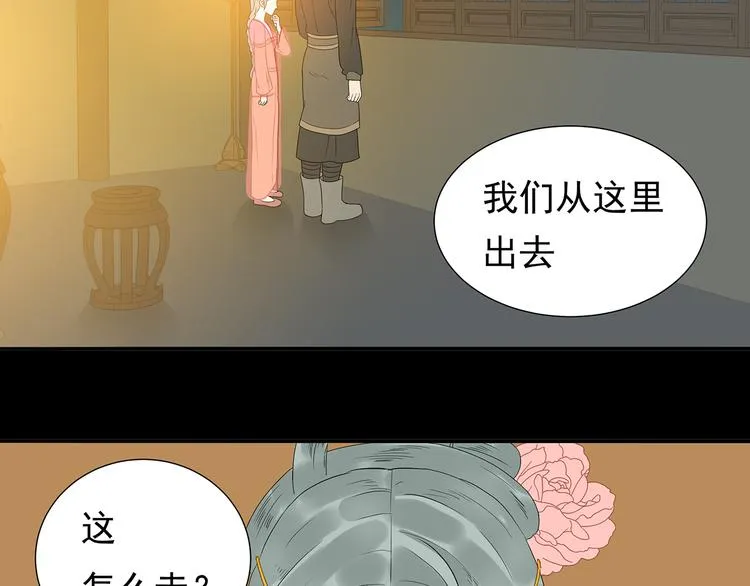 第十四章（二） 下不了决心 第45页