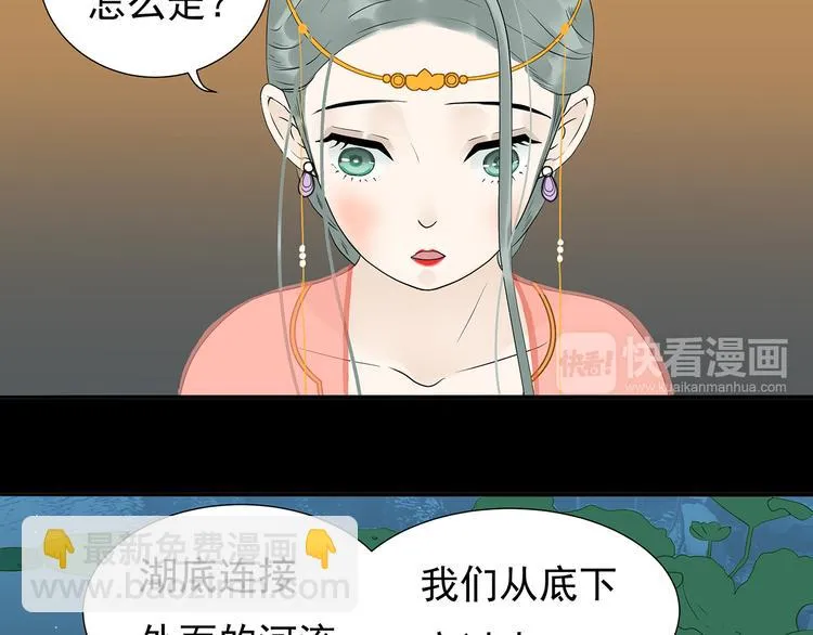 第十四章（二） 下不了决心 第46页