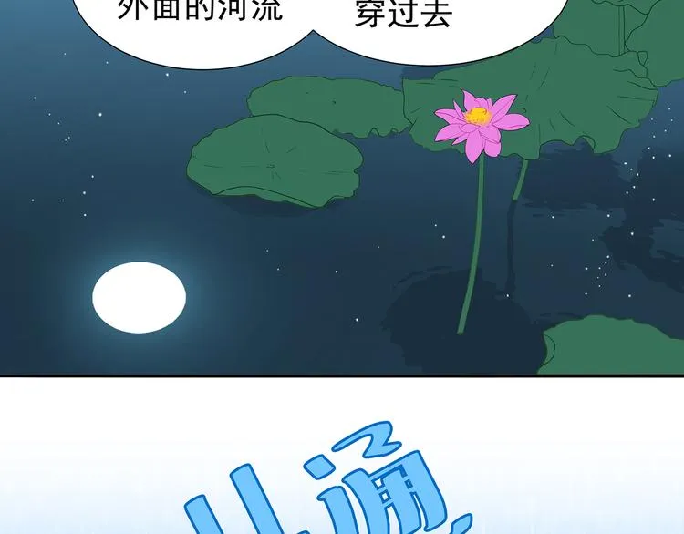 第十四章（二） 下不了决心 第47页