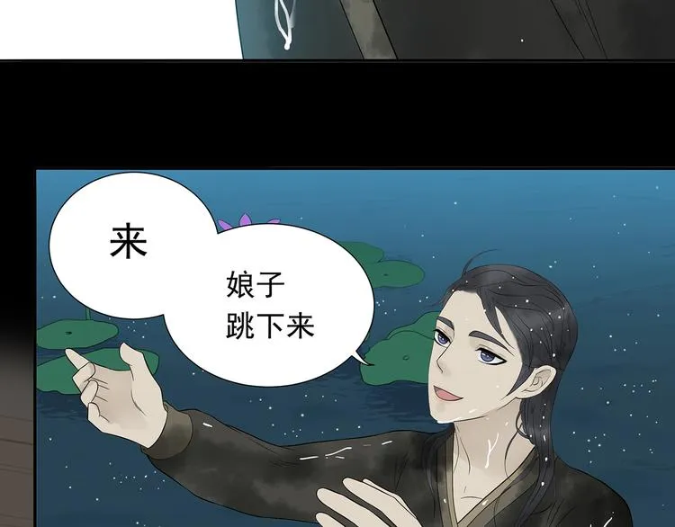 第十四章（二） 下不了决心 第51页
