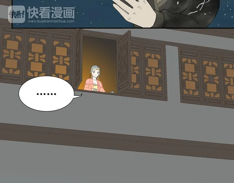 第十四章（二） 下不了决心 第52页