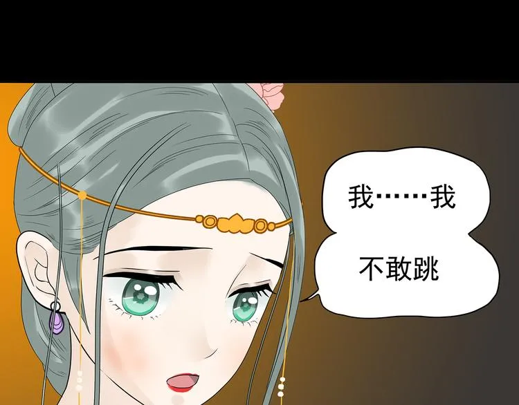第十四章（二） 下不了决心 第55页