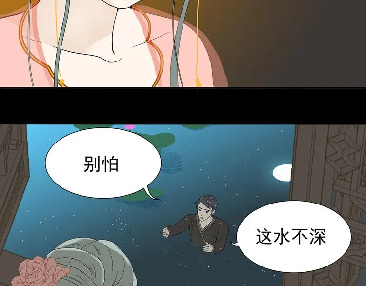第十四章（二） 下不了决心 第56页