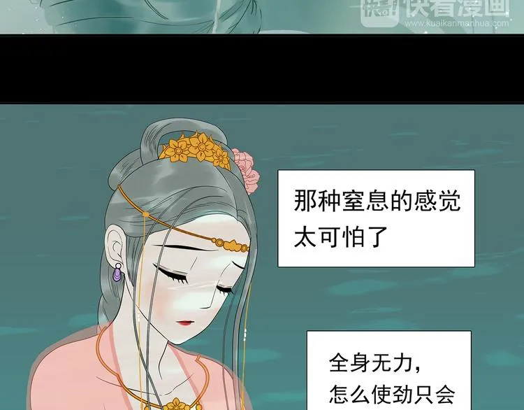第十四章（二） 下不了决心 第59页