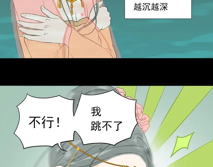 第十四章（二） 下不了决心 第60页