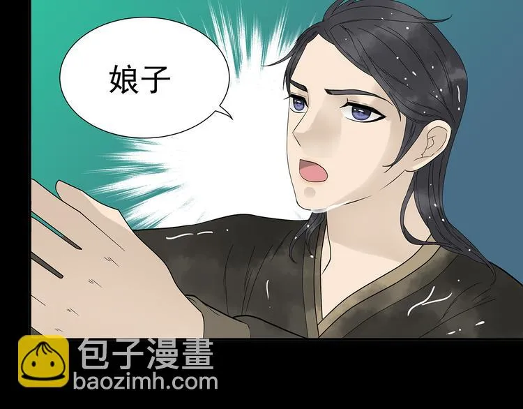 第十四章（二） 下不了决心 第62页