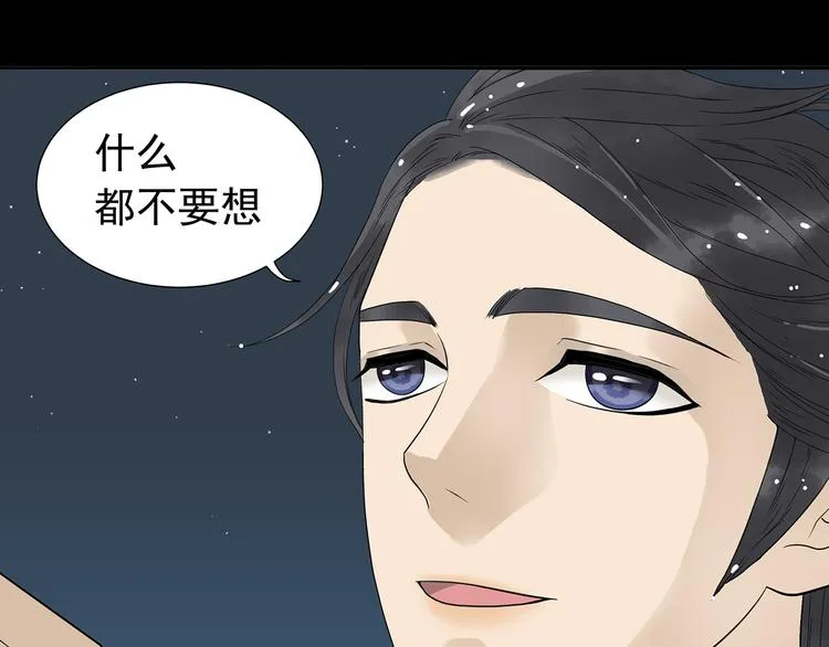 第十四章（二） 下不了决心 第63页