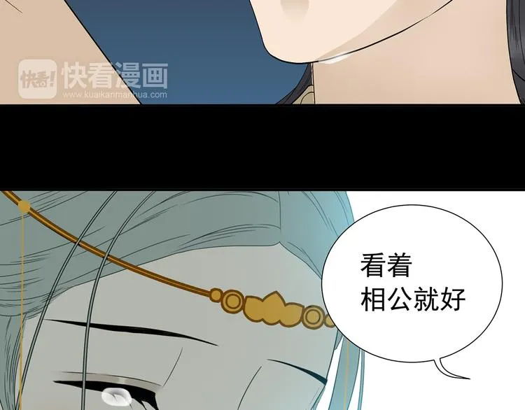 第十四章（二） 下不了决心 第64页