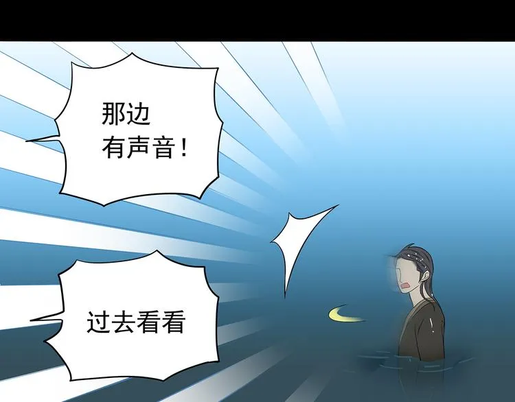 第十四章（二） 下不了决心 第71页