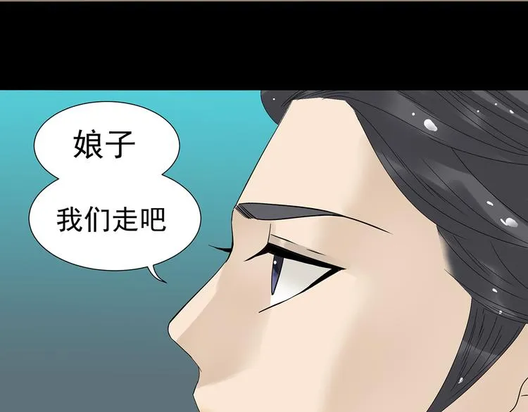 第十四章（二） 下不了决心 第73页