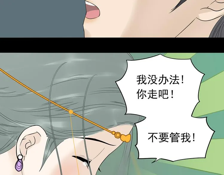 第十四章（二） 下不了决心 第74页