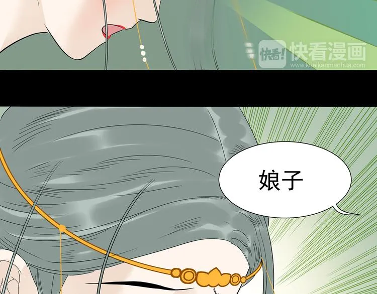 第十四章（二） 下不了决心 第75页