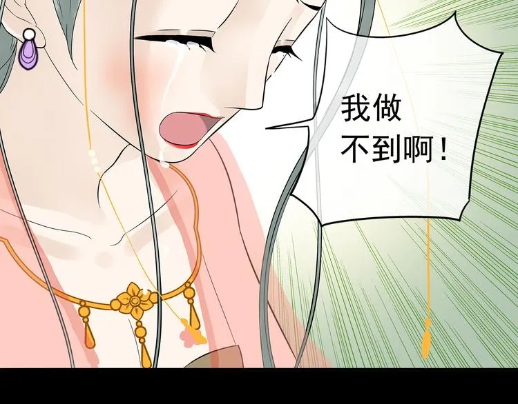 第十四章（二） 下不了决心 第76页