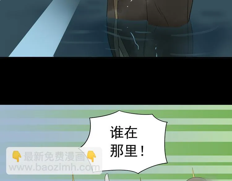第十四章（二） 下不了决心 第80页