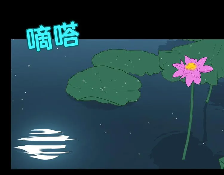 第十五章（一） 别靠近我 第6页