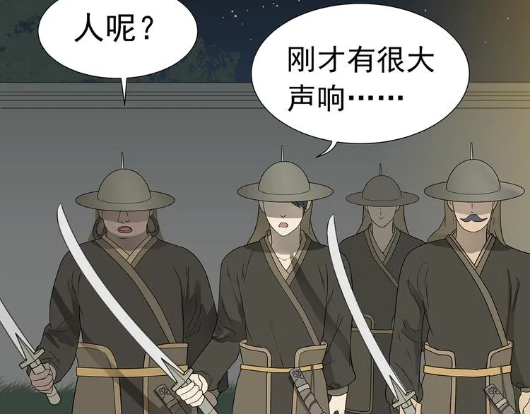 第十五章（一） 别靠近我 第9页