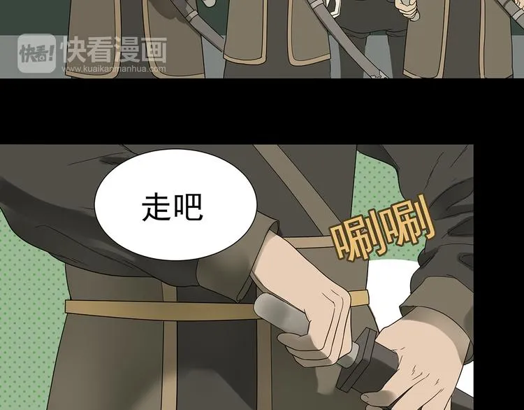 第十五章（一） 别靠近我 第10页
